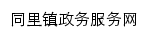 wjtlz.jszwfw.gov.cn网页标题