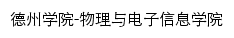 {wlx.dzu.edu.cn}网页标题