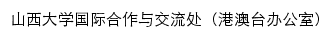 {wsc.sxu.edu.cn}网页标题