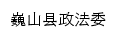 wsx.dlzzfw.gov.cn网页标题