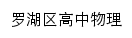 wuli.zt.luohuedu.net网页标题