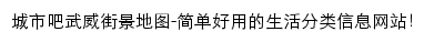 {ww.city8.com}网页标题