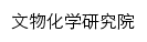 wwhxyjy.sxnu.edu.cn网页标题