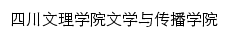 wxcbxy.sasu.edu.cn网页标题