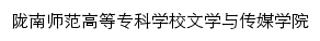 wxcm.lntc.edu.cn网页标题