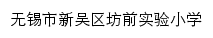 {wxfqsyxx.cn}网页标题