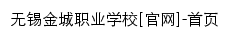 wxjczyxx.com网页标题