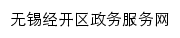 {wxjkq.jszwfw.gov.cn}网页标题