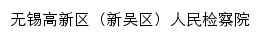 {wxxw.jsjc.gov.cn}网页标题