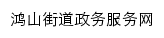 wxxwhs.jszwfw.gov.cn网页标题