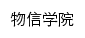 wxxy.sxnu.edu.cn网页标题