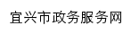 wxyx.jszwfw.gov.cn网页标题