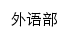 {wyb.xzhmu.edu.cn}网页标题