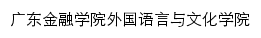 wyx.gduf.edu.cn网页标题