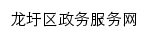 wzlx.zwfw.gxzf.gov.cn网页标题