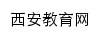 xaedu.sn.cn网页标题