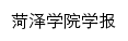 {xb.hezeu.edu.cn}网页标题