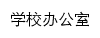 xb.jsou.edu.cn网页标题