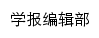 {xbbj.qhmu.edu.cn}网页标题