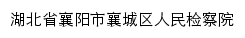 {xc.xy.hbjc.gov.cn}网页标题