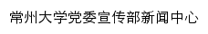 {xcb.cczu.edu.cn}网页标题