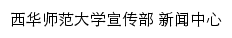 xcb.cwnu.edu.cn网页标题