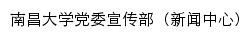 xcb.ncu.edu.cn网页标题