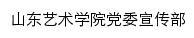 xcb.sdca.edu.cn网页标题