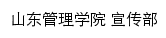 xcb.sdmu.edu.cn网页标题