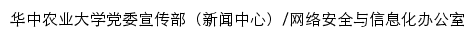 xchb.hzau.edu.cn网页标题