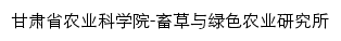 {xcs.gsagr.ac.cn}网页标题