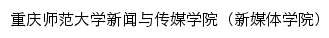 xcy.cqnu.edu.cn网页标题