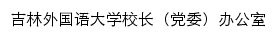 {xdb.jisu.edu.cn}网页标题