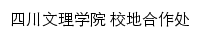 {xdhzc.sasu.edu.cn}网页标题