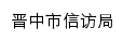 xfj.sxjz.gov.cn网页标题