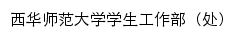 xgb.cwnu.edu.cn网页标题