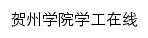 {xgc.hzxy.edu.cn}网页标题