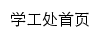 xgc.nfdx.net网页标题