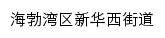 xhxjd.hbwdj.gov.cn网页标题