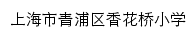 xhxx.qpedu.cn网页标题