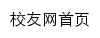 {xiaoyou.cdpc.edu.cn}网页标题