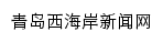 {xihaiannews.com}网页标题