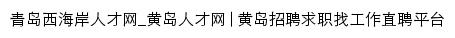 xihaianrc.com网页标题