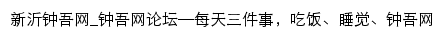 {xinyi.com}网页标题