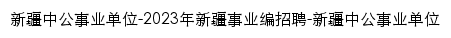 {xj.zgsydw.com}网页标题