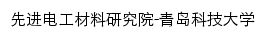 xjdg.qust.edu.cn网页标题