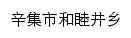 {xjhmjx.hbzwfw.gov.cn}网页标题