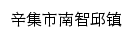 {xjnzqz.hbzwfw.gov.cn}网页标题