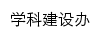 {xkb.jxutcm.edu.cn}网页标题