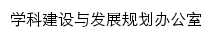 {xkb.nju.edu.cn}网页标题